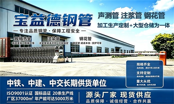 宝益德钢管仓储生产基地，云阳本地现货仓库，厂区占地37000㎡